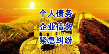 馆陶要账公司